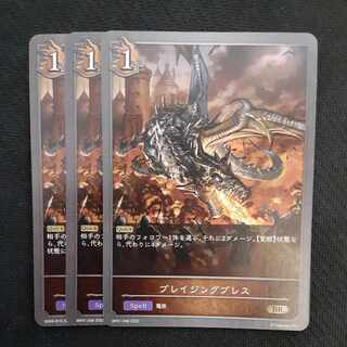 Bulette Zing Breath BR 3 pieces