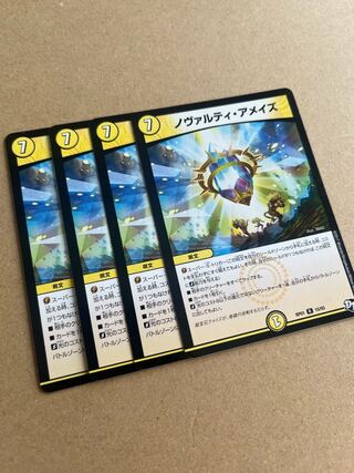 Novarti a Rosa's R 39/75