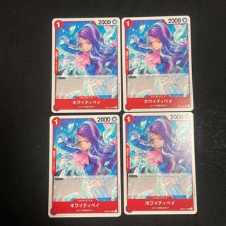Whitey Bay UC OP02-014 4-card set under Whitebeard Umi Bandits UC OP02-014 One Piece Card Game Summit Decisive Battle 4枚