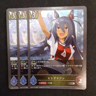 Hsiamazon SR Premium 3 sheets