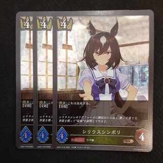 Sirius symboli BR Premium 3 sheets