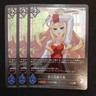 Anshizawa Kashimi BR Premium 3 sheets