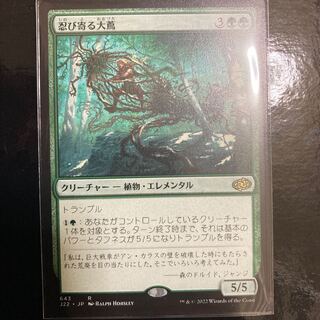 Creeperhulk Rare 1枚