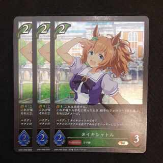 Taiki Shuttle BR Premium 3 sheets