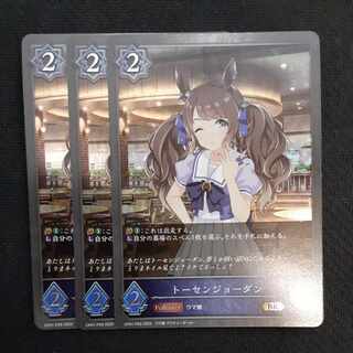 Tosen Jordan BR Premium 3 sheets