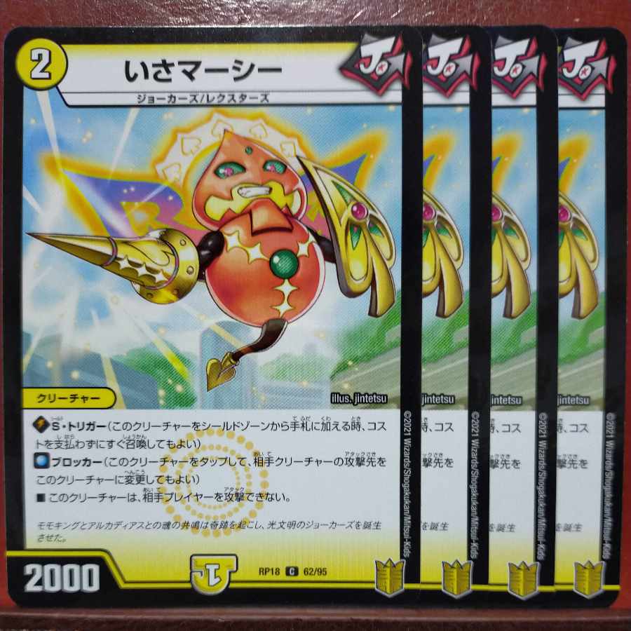 kns869 set discount isa marcy c-foil 62/95