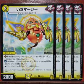 kns869 set discount isa marcy c-foil 62/95