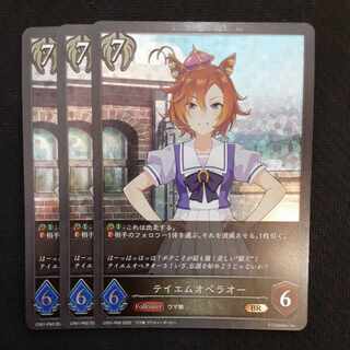 テイエムオペラオー　BR　プレミアム　3枚