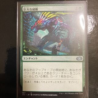 Colossal Majesty 1枚