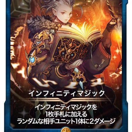 infinity magic