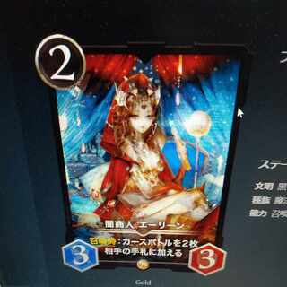 [週末特価] 闇商人 エーリーン 1枚 スピなし