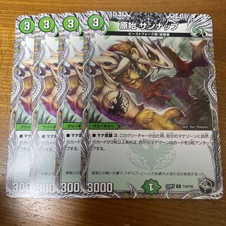 Primitive Sunup (Black Treasure) C T19/T20