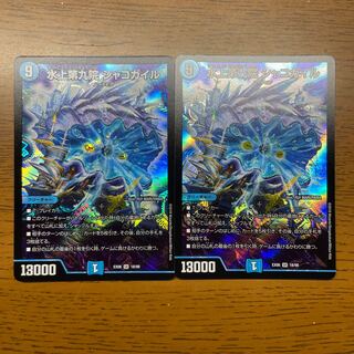 Waterjo Ninth Institute Shakogile SR 18/98