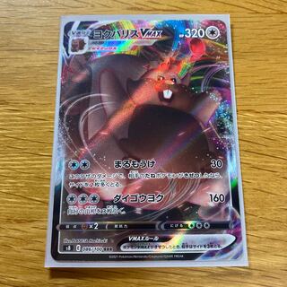 GreedentVMAX RRR 086/100