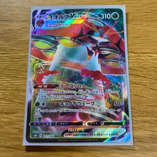 OrbeetleVMAX RRR 011/184 1枚