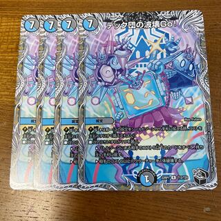 テック団の波壊Go!(黒トレジャー) R T12/T20