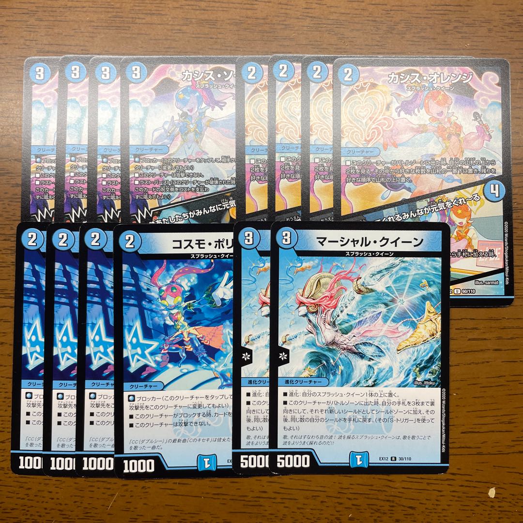 Marshall Queen R 30/110