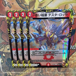 Red Lightning Bolt Testa Rossa (20th Copper Treasure) C-foil TF20/TF20 Set of 4