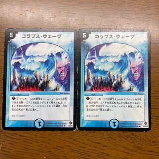 コラプス・ウェーブ R 11/55/Y5