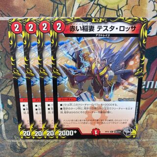 Red Lightning Bolt Testa Rossa (20th Black Treasure) C-foil T20/T20 Set of 4