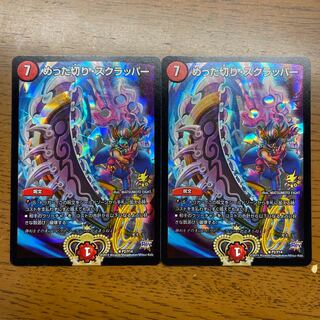 Slice and Dice Scrapper R-foil P2/Y14