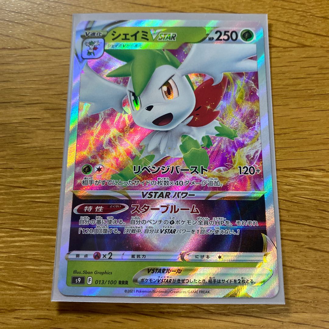 ShayminVSTAR RRR 013/100