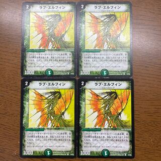 ラブ・エルフィン C 54/55