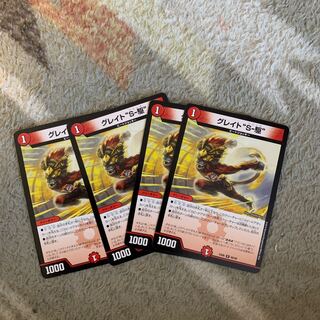 グレイトソニック