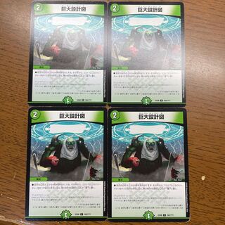 巨大設計図 C 165/???