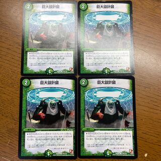 Giant Blueprint C 110/110