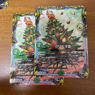 クリスマIII(20th黒トレジャー) U-foil T16/T20