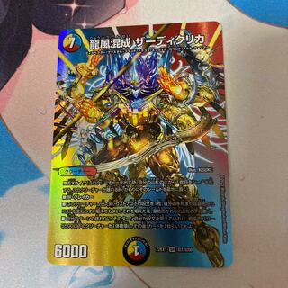 Dragon Wind Mixture Zadikurika SR Psychic7/Psychic50