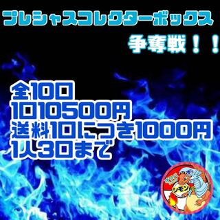 Mr. Cicada clothing exclusive Pokeka Precious Contest