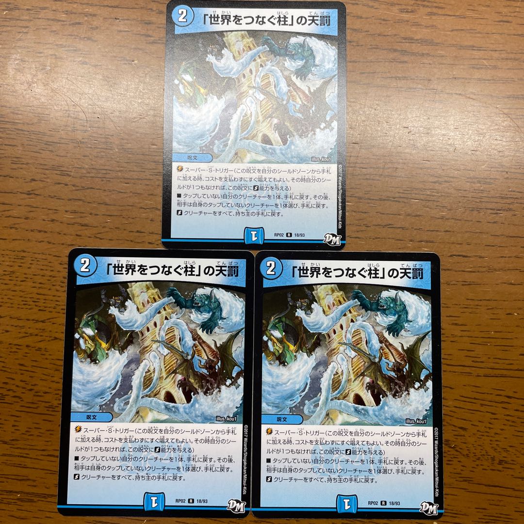 Divine Retribution R 18/93 in Pillars Connecting the World