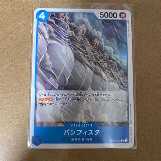 One Piece Card Game Solitaire Yamakazi Pacifista Set