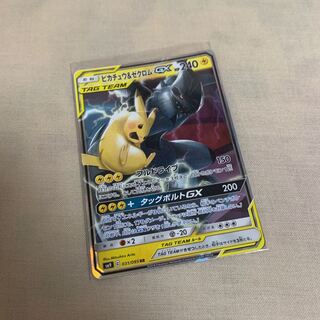 ピカチュウ＆ゼクロムGX ピカゼク RR