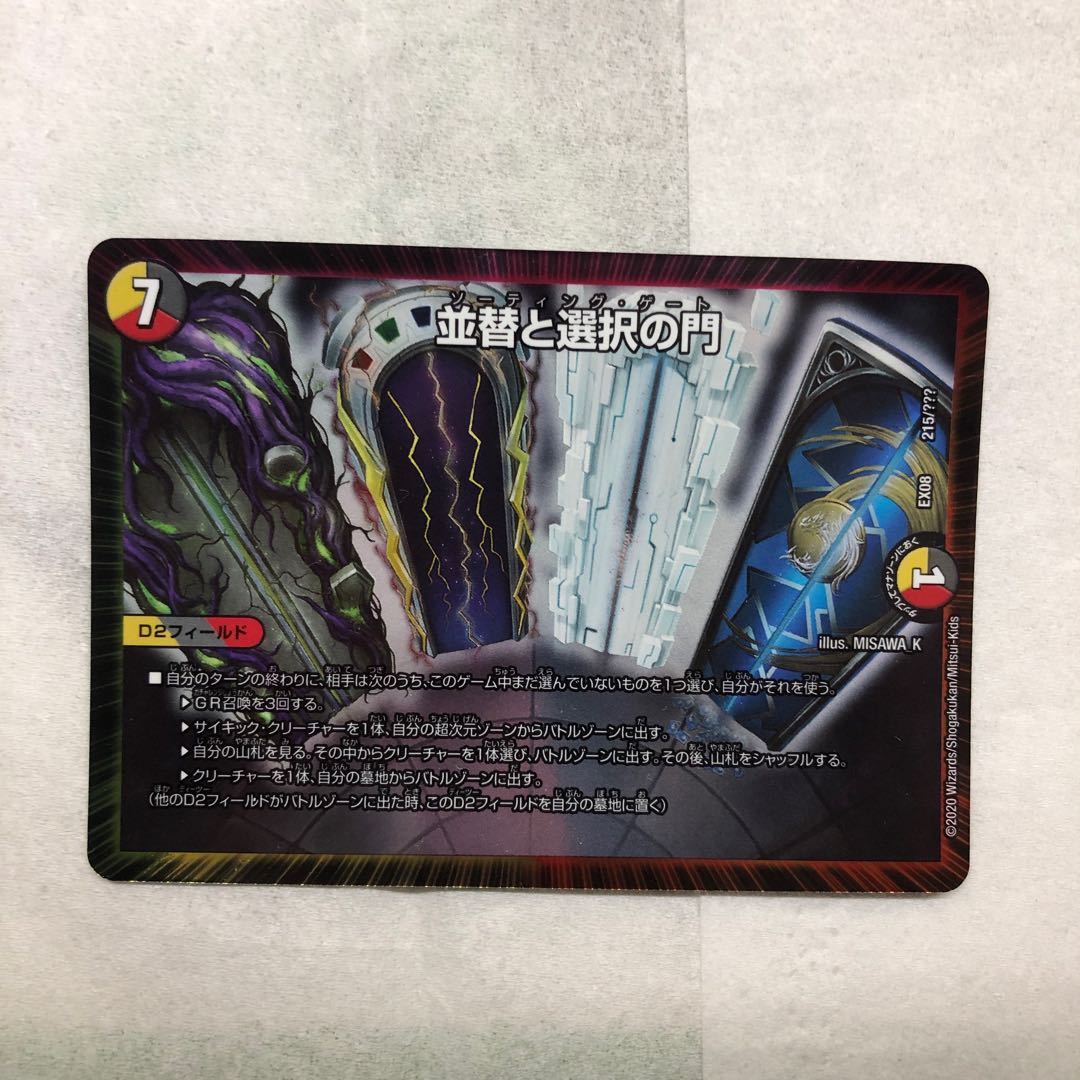 ソーティング･ゲート 並替と選択の門