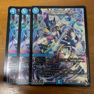 Drache der'Zen SR S3/S8