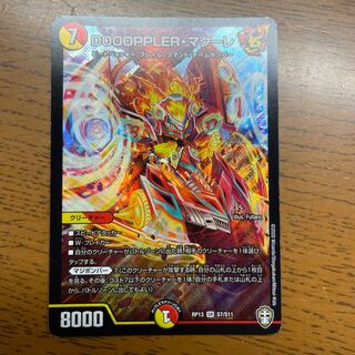 DOOOPPLER Macoure SR S7/S11