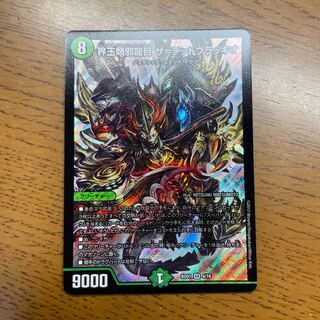 界王類邪龍目 ザ=デッドブラッキオ SR 4/16 1枚