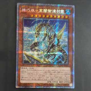 Kikkatatsu-Gao Yami Mitsuha Okami Prismatic Secret Rare JP032 [Korindo].