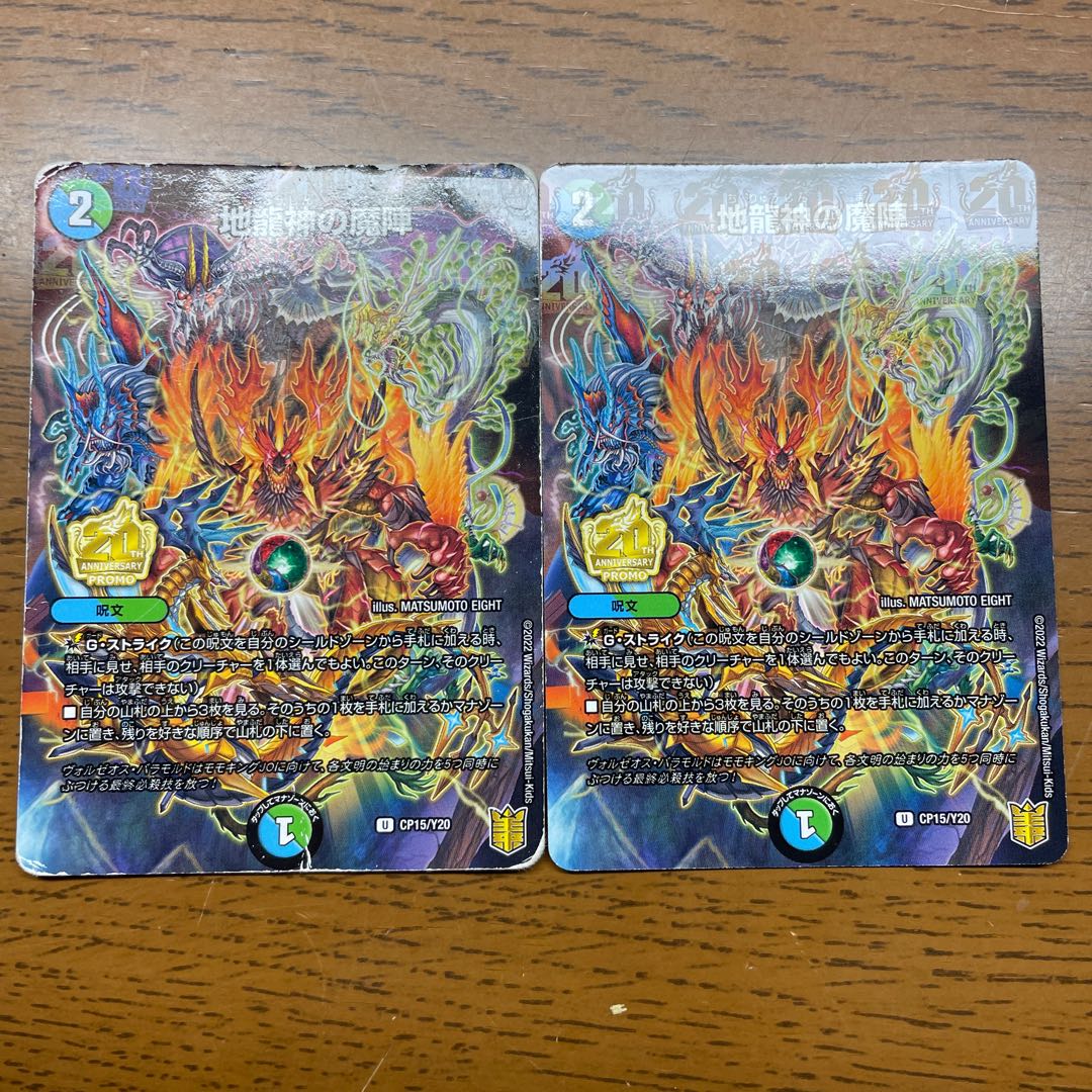 Earth Dragon God's Magic Formation U-foil Psychic42/Psychic50