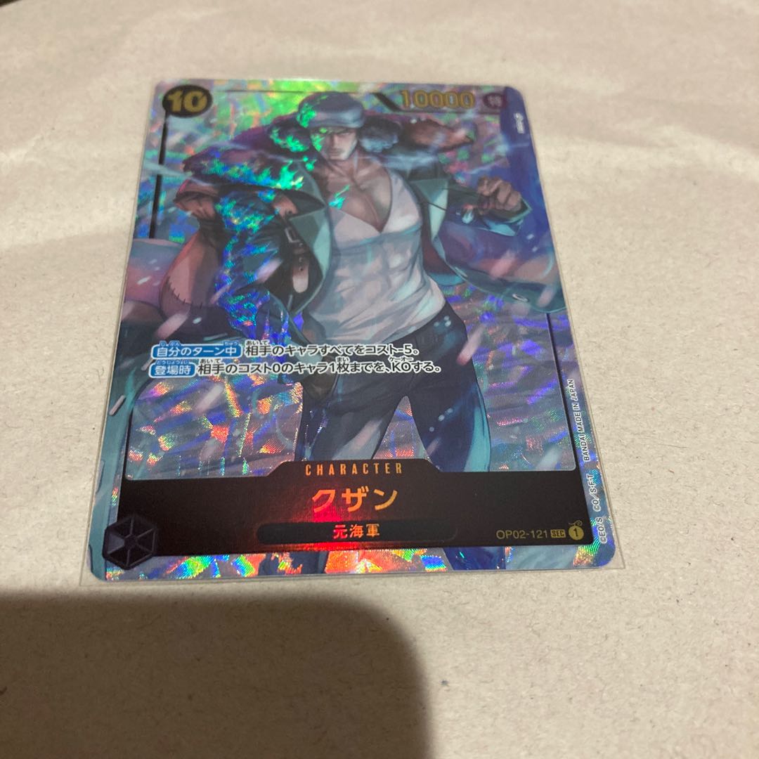 One Piece Kuzan Secret Parallel