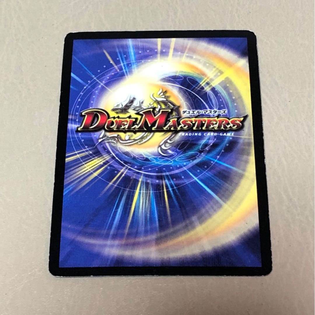 聖剣炎獣バーレスク　デュエルマスターズ