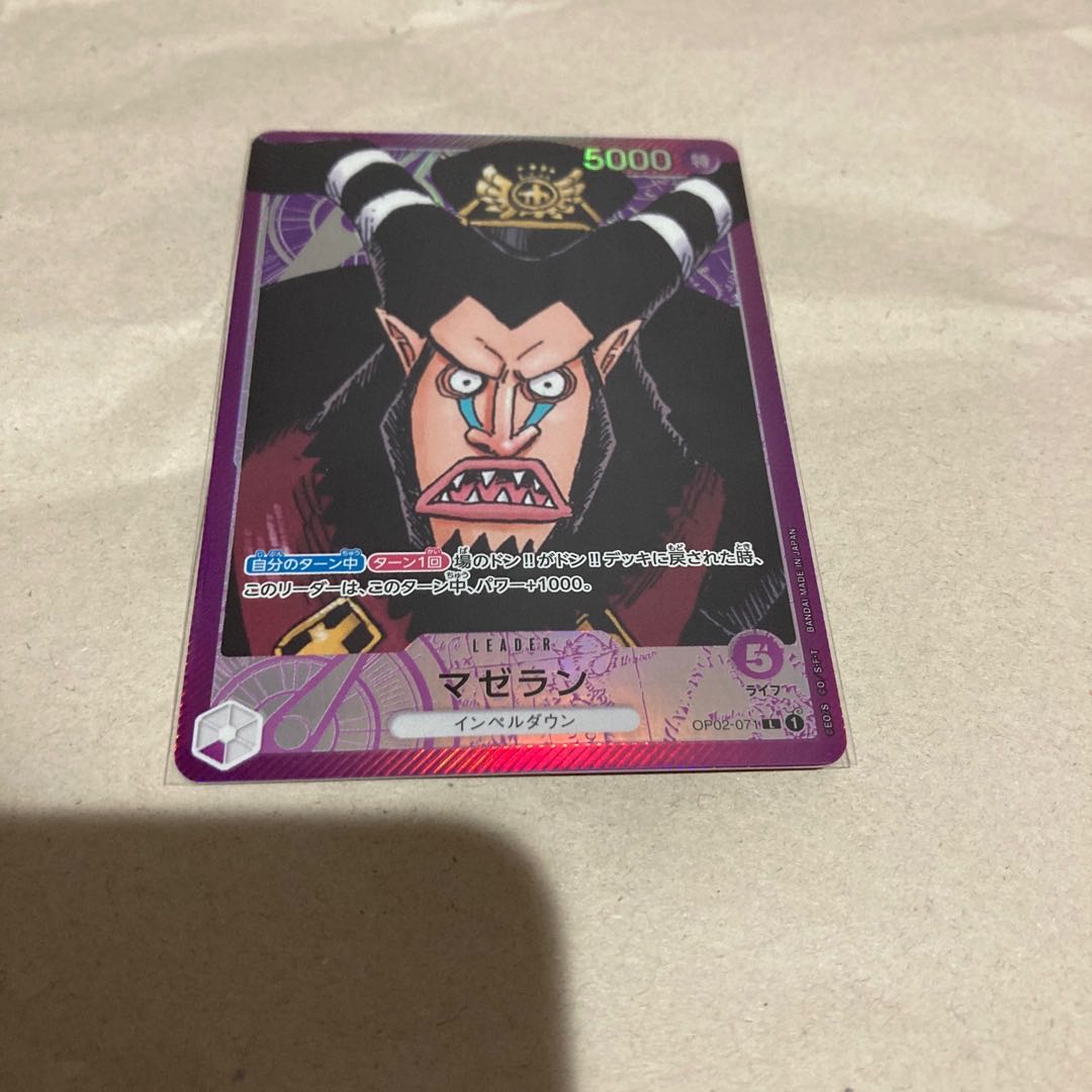 One Piece Ma Zera the Manton Leader Parallel