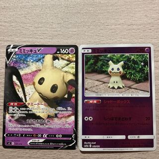Mimikyu(キラ)