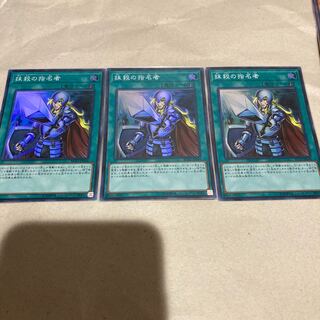 Yu-Gi-Oh! Crossout Designator x 3 Super