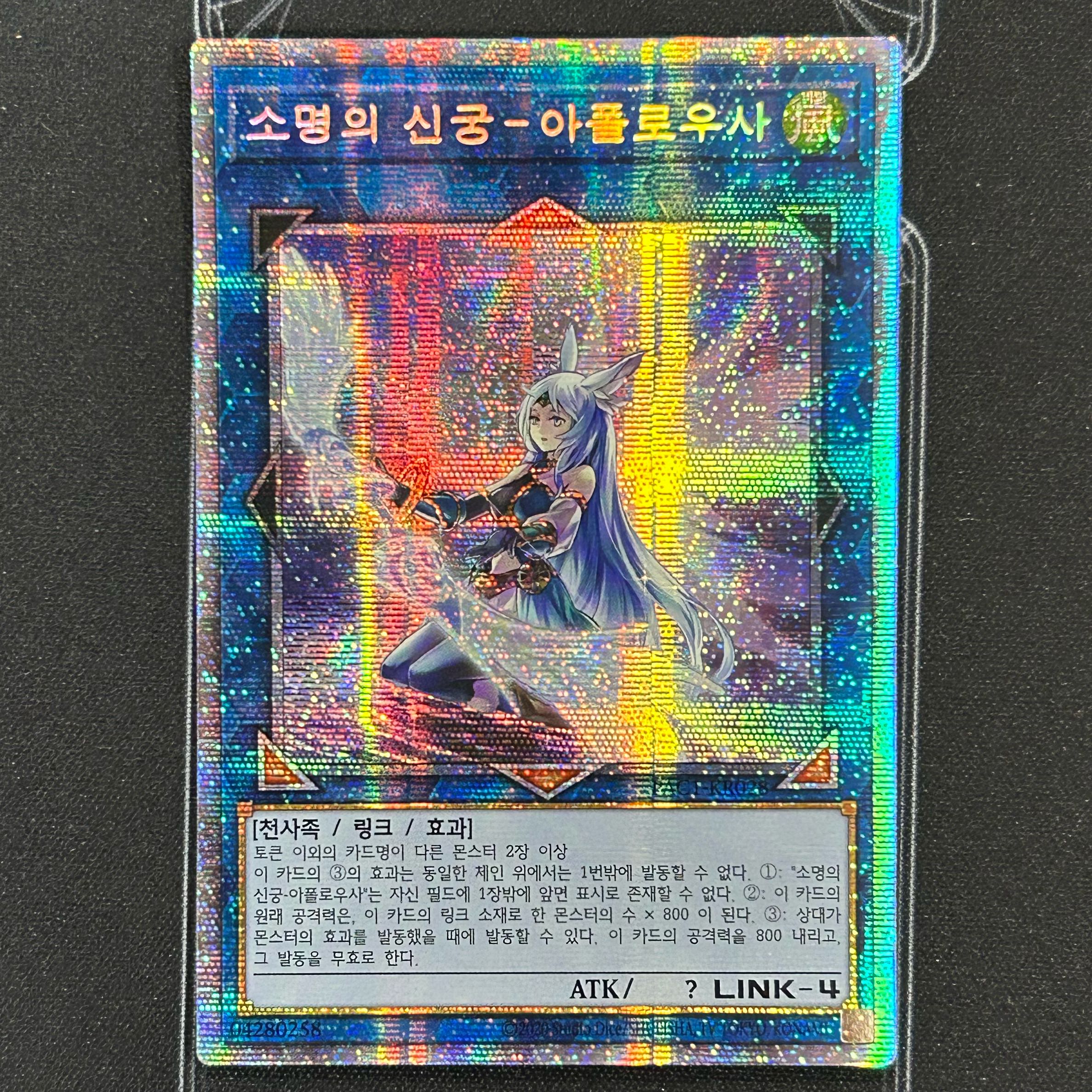 Prismatic Secret Rare Korean Edition [37-1210-03M].