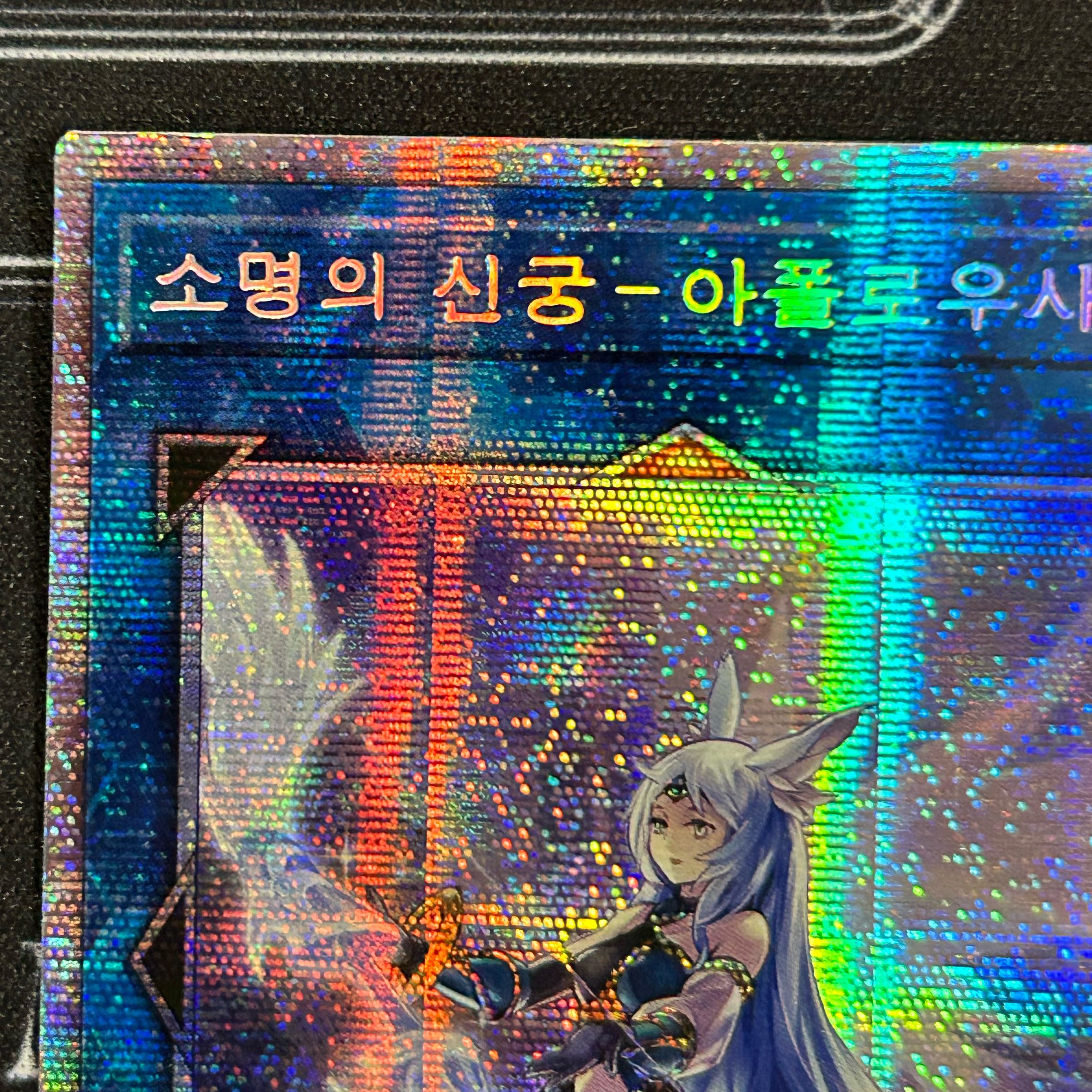 Prismatic Secret Rare Korean Edition [37-1210-03M].