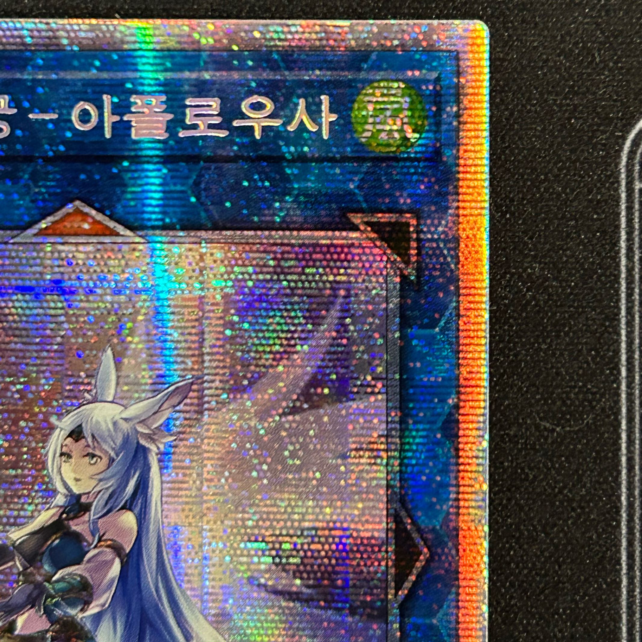 Prismatic Secret Rare Korean Edition [37-1210-03M].
